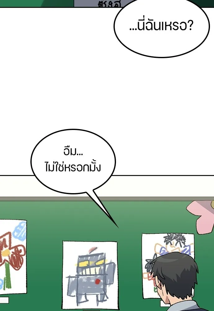 ตั้งแคมป์ฮีลใจในต่างโลก ตอนที่ 84 รูปที่ 44