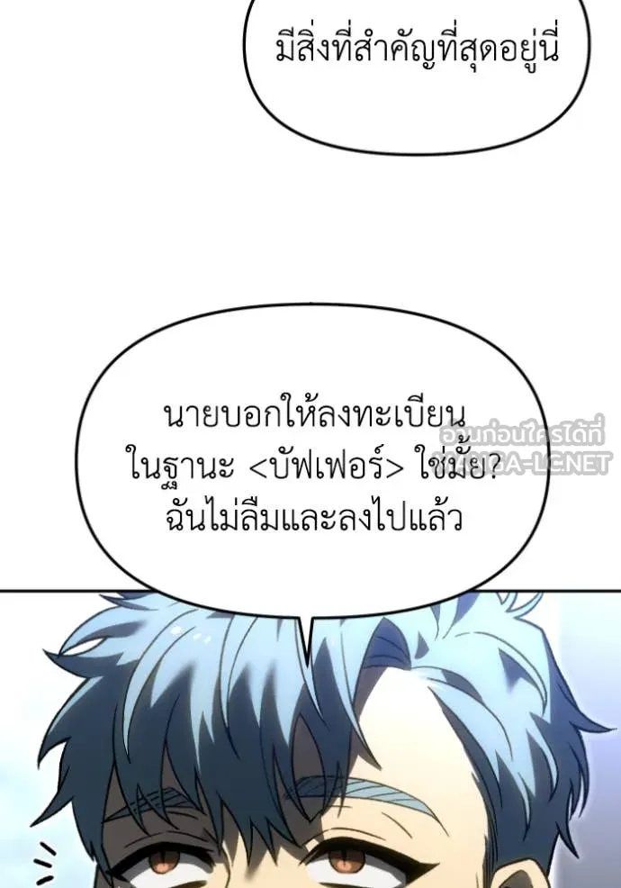 อดีตบอสหอคอย ตอนที่ 114 รูปที่ 151