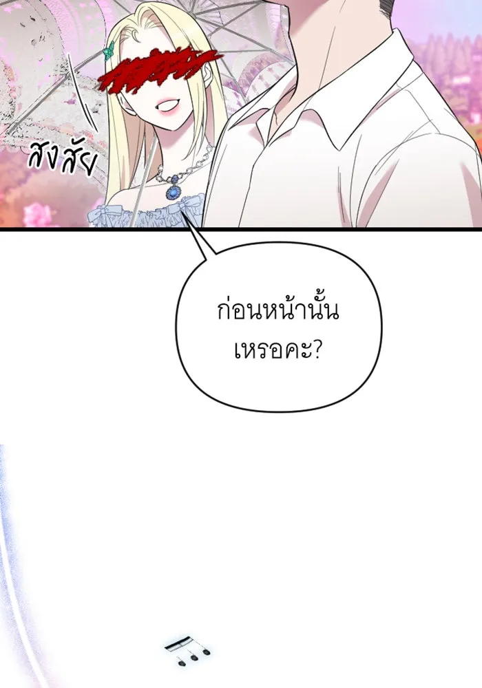 จำเลยหัวใจ ตอนที่ 16 รูปที่ 35