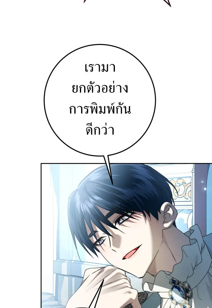 ชิงชีวิตพลิกลิขิตชะตา ตอนที่ 228. แค่บอกว่าจะฆ่าสุนัขตัวหนึ่ง( รูปที่ 89