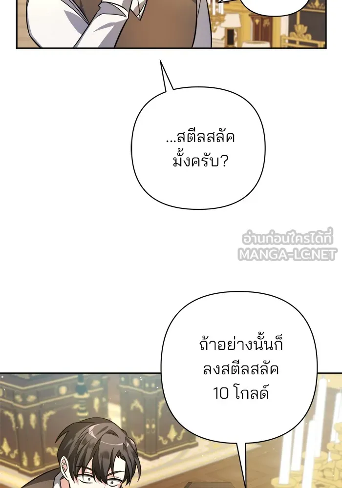 อะคาเดมีนี้เห็นทีจะเจ๊ง ตอนที่ 1 รูปที่ 117