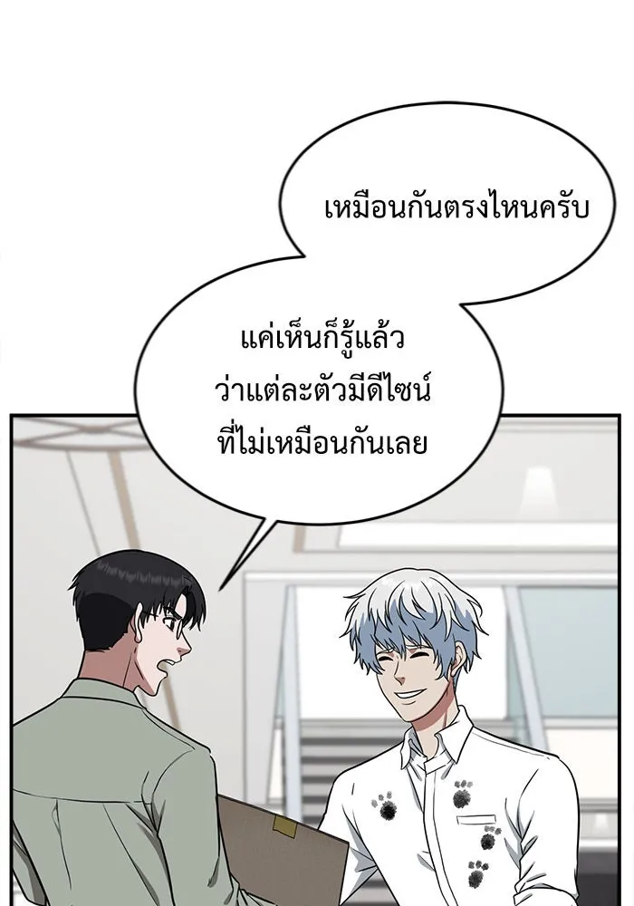 ช่วยเปลี่ยนฉันที ตอนที่ 102. ชูดูนา 1 รูปที่ 29