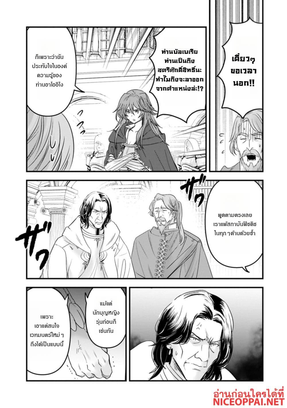 Manga-lc-com อ่านมังงะ อ่านการ์ตูน ออนไลน์ ฟรี I Was Transferred to Another World and Became a Teacher, but I’m Feared as a Witch Aoi-Sensei’s Academy Struggle Log ตอนที่ 1 2 3 4 5 6 7 8 9 10 11 12 13 14 ฟรี ไม่มีโฆษณา Manga-lc - อ่าน มังงะ อ่าน การ์ตูน ออนไลน์ อ่านมังงะ ฟรี