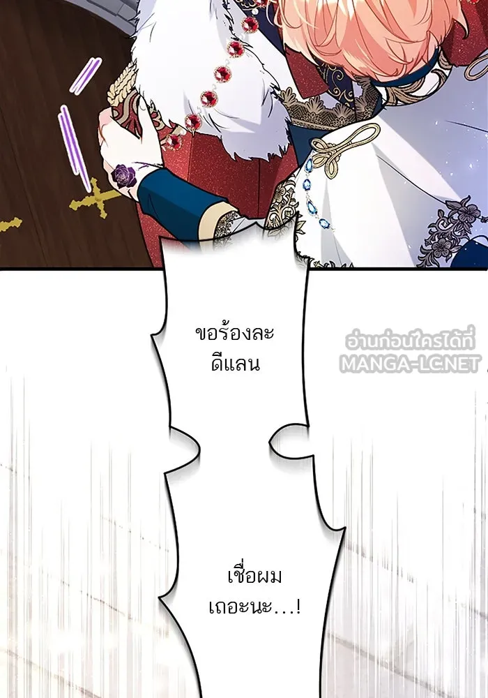 คุณหนูย้อนเวลามาเป็นอัศวิน ตอนที่ 88 รูปที่ 102