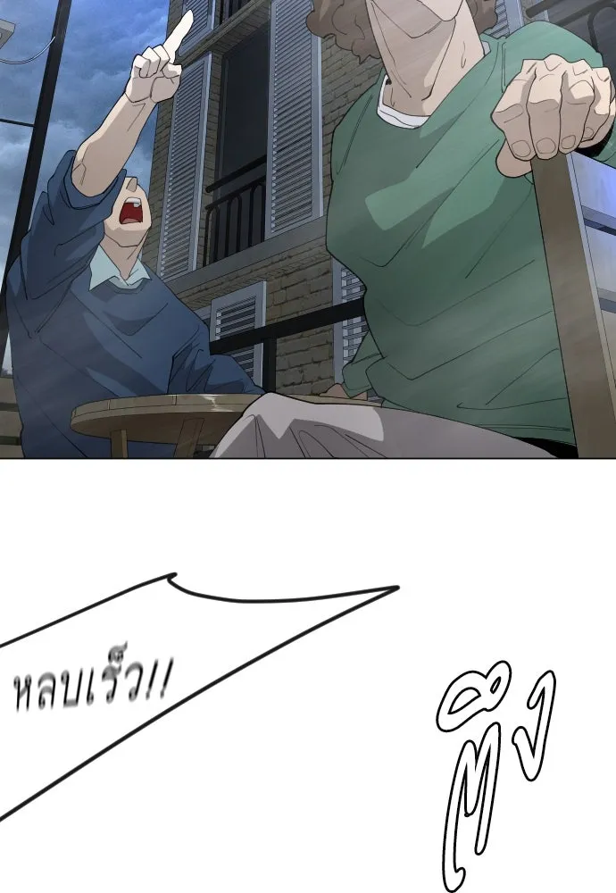 ยุคแห่งยอดมนุษย์ ตอนที่ 84 รูปที่ 188