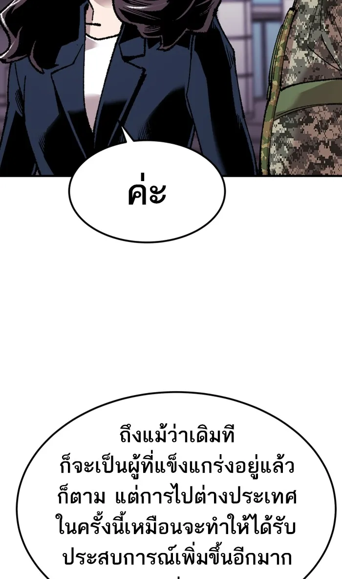ยอดคนเลเวลทะลุ ตอนที่ 68 ศึกล้อมโซล (4) รูปที่ 164