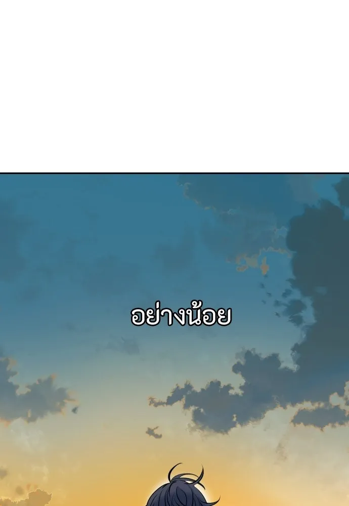 พริบตาเปลี่ยนโลก ตอนที่ 54 รูปที่ 121
