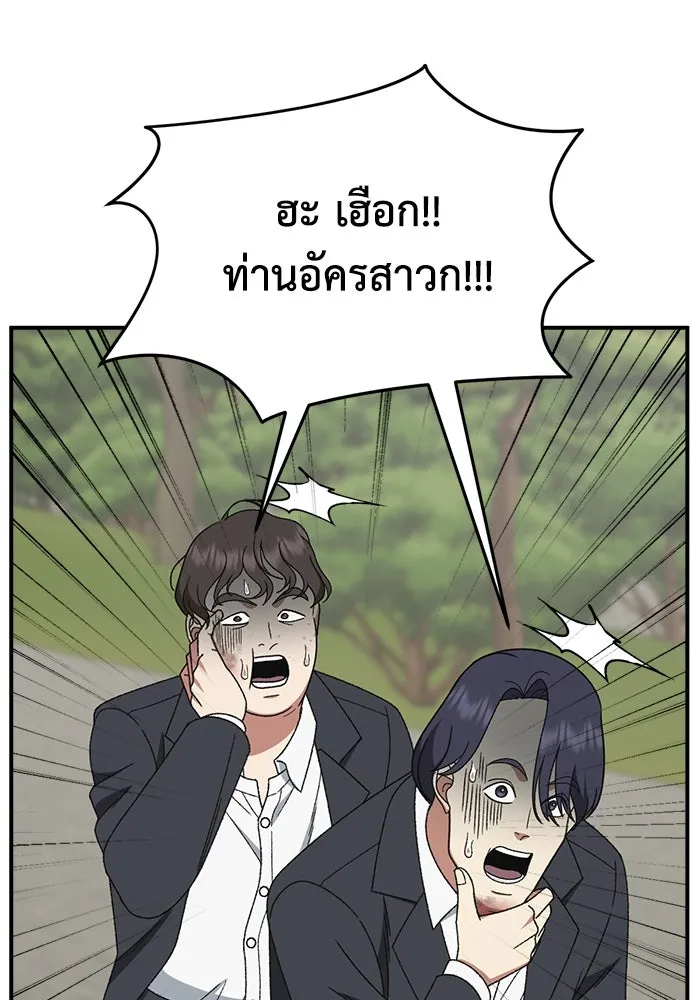 ช่วยเปลี่ยนฉันที ตอนที่ 326. ซีซัน 3 ฮยอนยอจู 21 รูปที่ 122