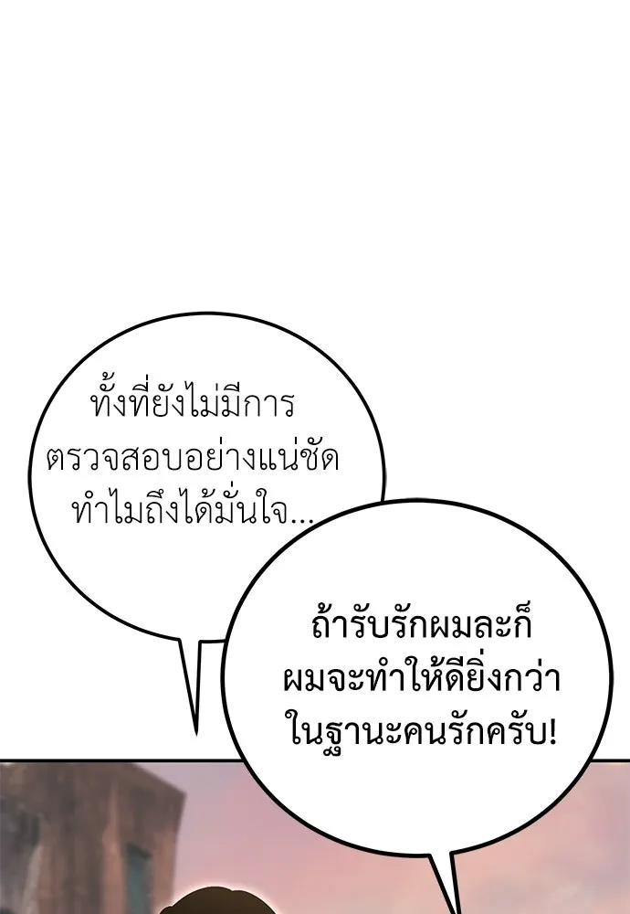 ผู้เชี่ยวชาญวันสิ้นโลก ตอนที่ 33 รูปที่ 13