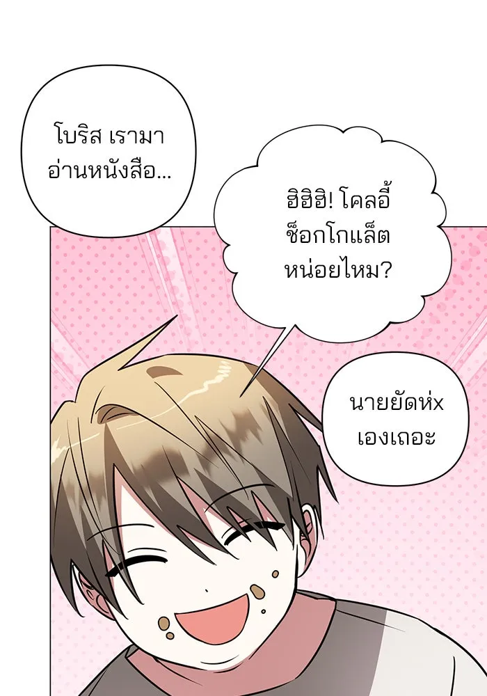 อะคาเดมีนี้เห็นทีจะเจ๊ง ตอนที่ 38 รูปที่ 22