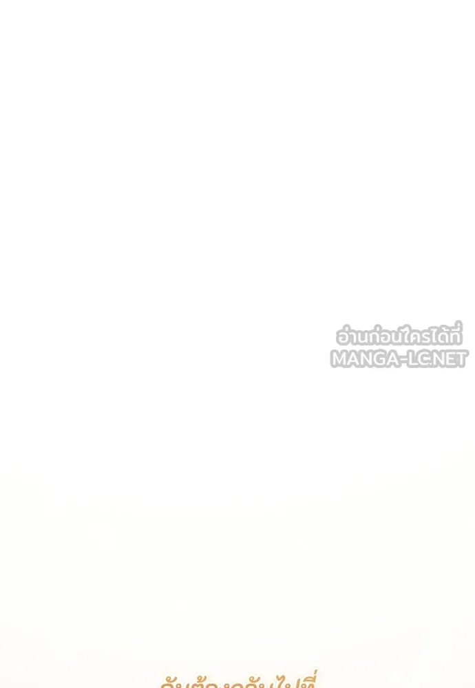 ลูกสาวตัวปลอมของท่านดยุก ตอนที่ 42 (ครึ่งหลัง) รูปที่ 156