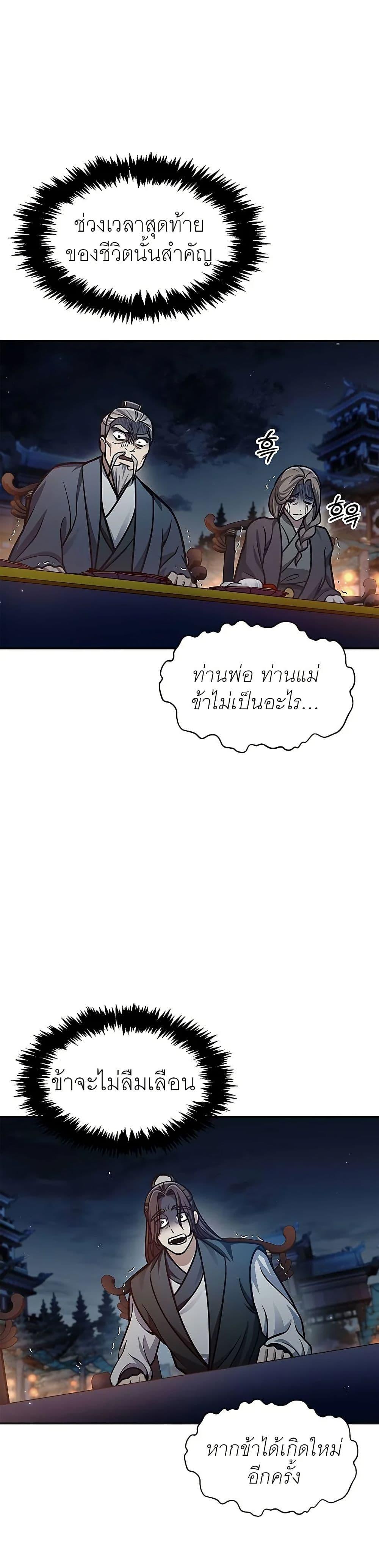 Manga-lc-com อ่านมังงะ อ่านการ์ตูน ออนไลน์ ฟรี Heavenly Grand Archive’s Young Master ตอนที่ 1 2 3 4 5 6 7 8 9 10 11 12 13 14 ฟรี ไม่มีโฆษณา Manga-lc - อ่าน มังงะ อ่าน การ์ตูน ออนไลน์ อ่านมังงะ ฟรี