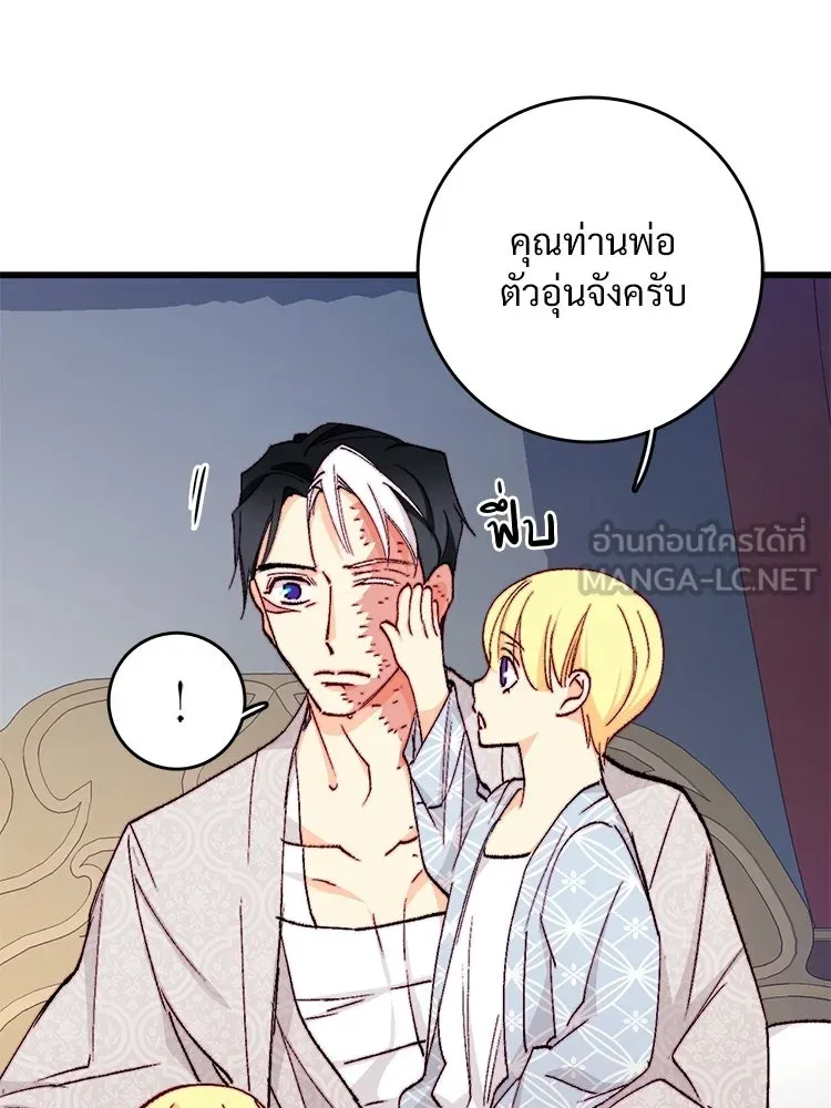 Bring the Love ตอนที่ 153 รูปที่ 57