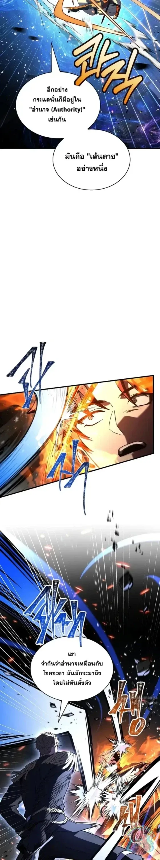 Return of The Unrivaled Spear Knight ตอนที่ ตอนที่ 187 รูปที่ 13