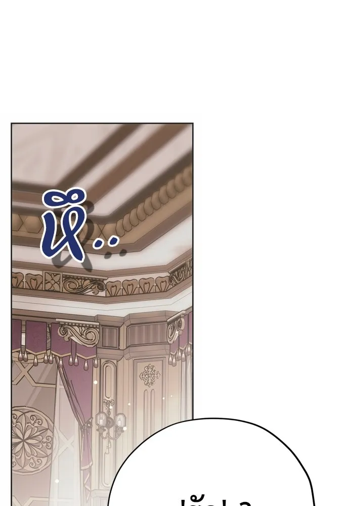 คมเขี้ยวชำระแค้น ตอนที่ 22 รูปที่ 91