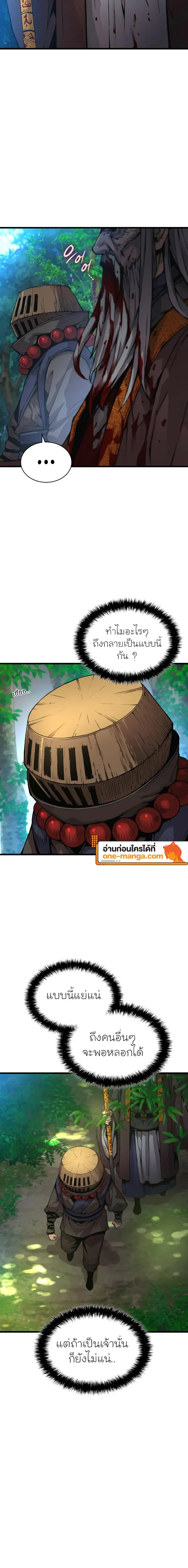 Myst Might Mayhem ตอนที่ ตอนที่ 63 รูปที่ 2