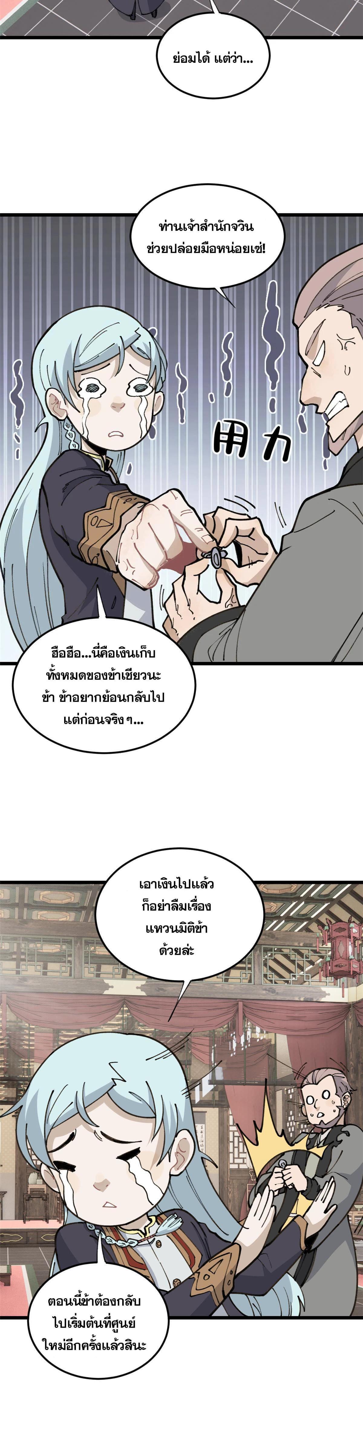 Manga-lc-com อ่านมังงะ อ่านการ์ตูน ออนไลน์ ฟรี All Hail the Sect Leader ตอนที่ 1 2 3 4 5 6 7 8 9 10 11 12 13 14 ฟรี ไม่มีโฆษณา Manga-lc - อ่าน มังงะ อ่าน การ์ตูน ออนไลน์ อ่านมังงะ ฟรี