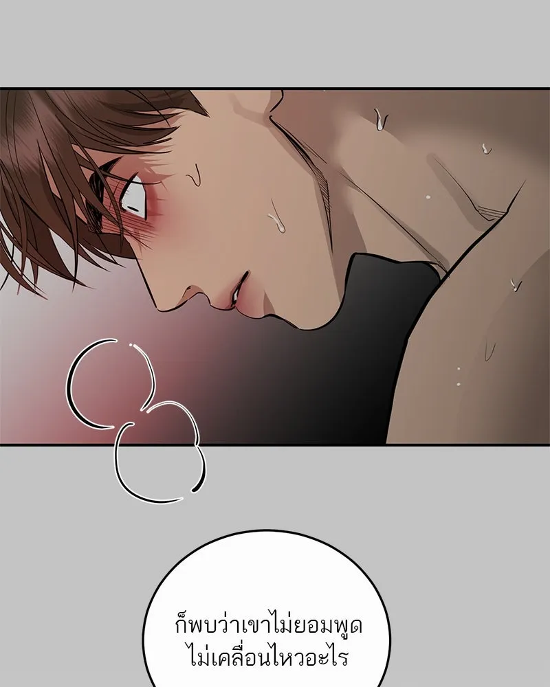 ตำนานเทพธิดาตกสวรรค์ ตอนที่ 91 รูปที่ 38