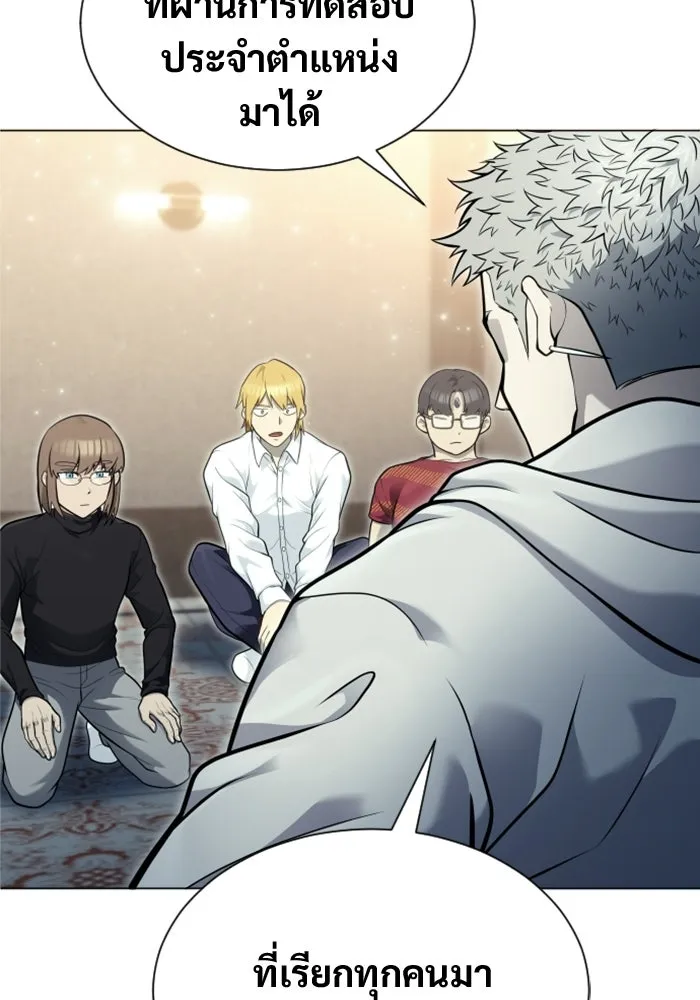 อูเร็ค มาซิโน่ ตอนที่ 33 อย่ามาขวาง รูปที่ 170