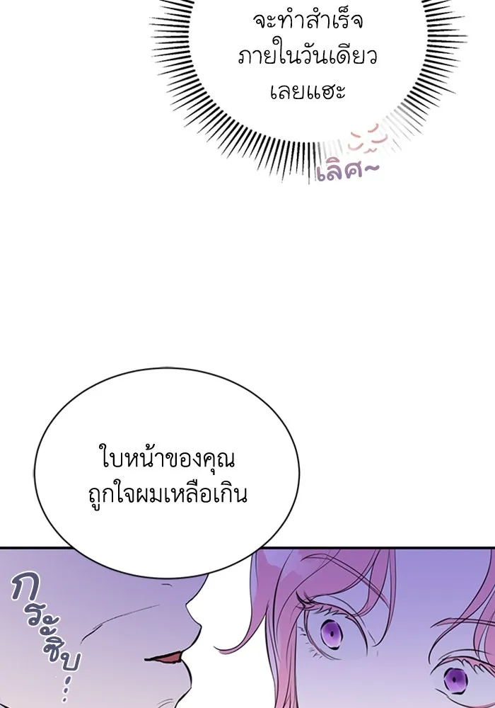 ไหนบอกว่าฉันใกล้ตาย ตอนที่ 1 รูปที่ 94