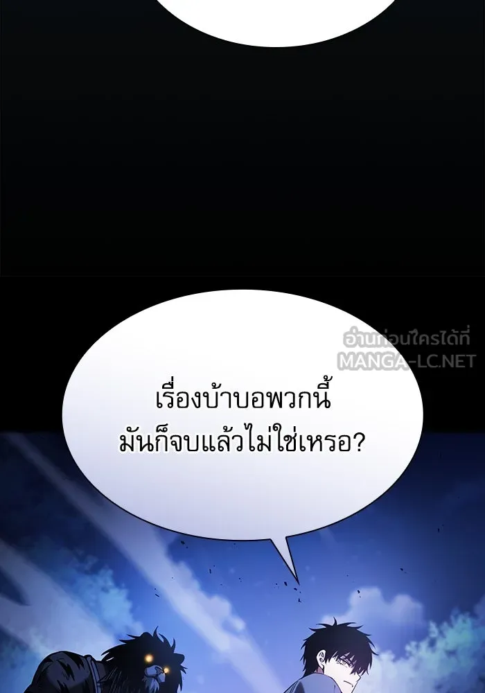 นักดาบอัจฉริยะจากอะคาเดมี ตอนที่ 69 รูปที่ 93