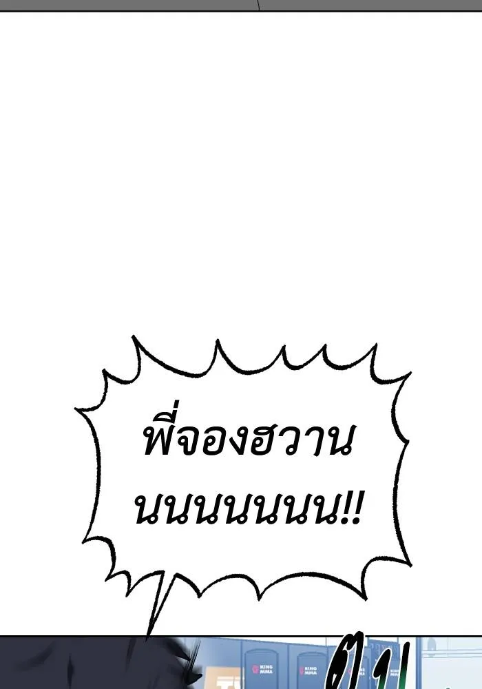 ราชาแห่งอ็อกทากอน ตอนที่ 85 รูปที่ 26