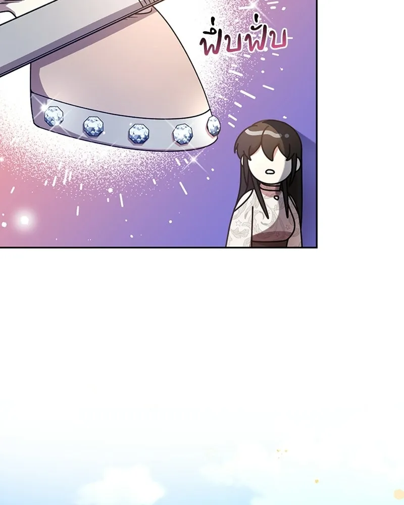 ภารกิจไล่ตามลุค บีเชล ตอนที่ 12 รูปที่ 43