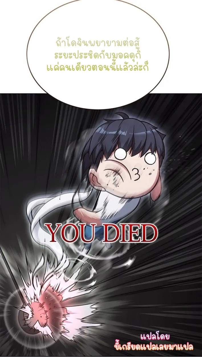 Part-Time Grim Reaper งานเสร_มของฉ_นค_อการเป_นม_จจ_ราช ตอนที่ ตอนที่ 17 รูปที่ 93