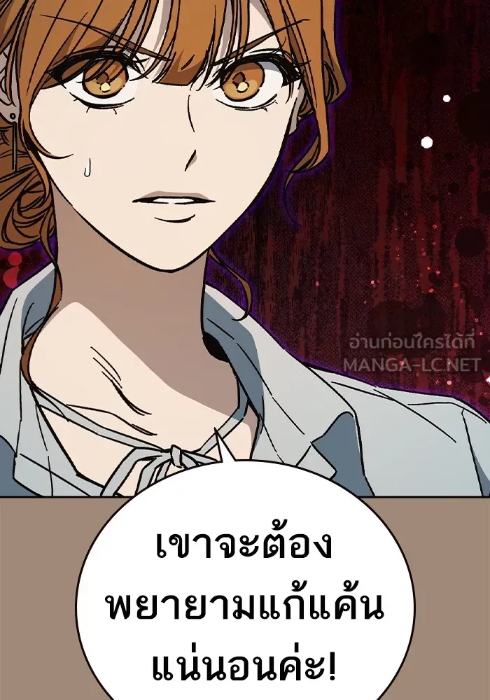 Study Group ตอนที่ 2 ในฐานะครู...! รูปที่ 81