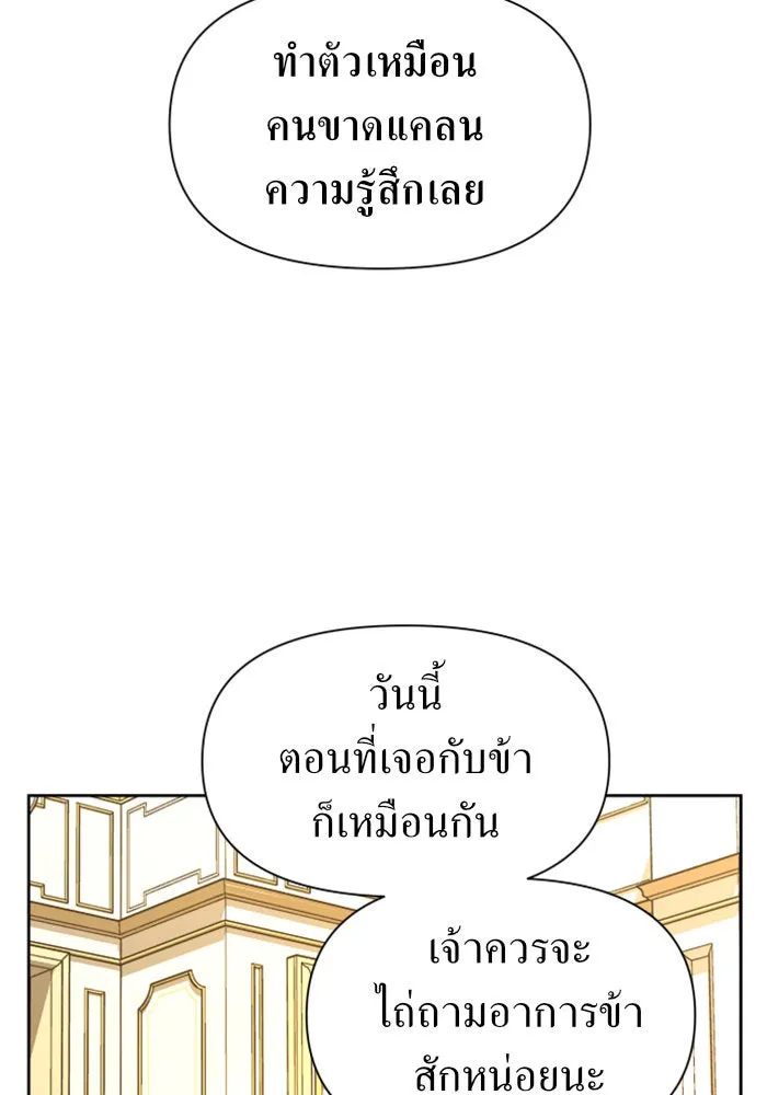 ชิงชีวิตพลิกลิขิตชะตา ตอนที่ 56. ความเข้าใจผิด(2) รูปที่ 113