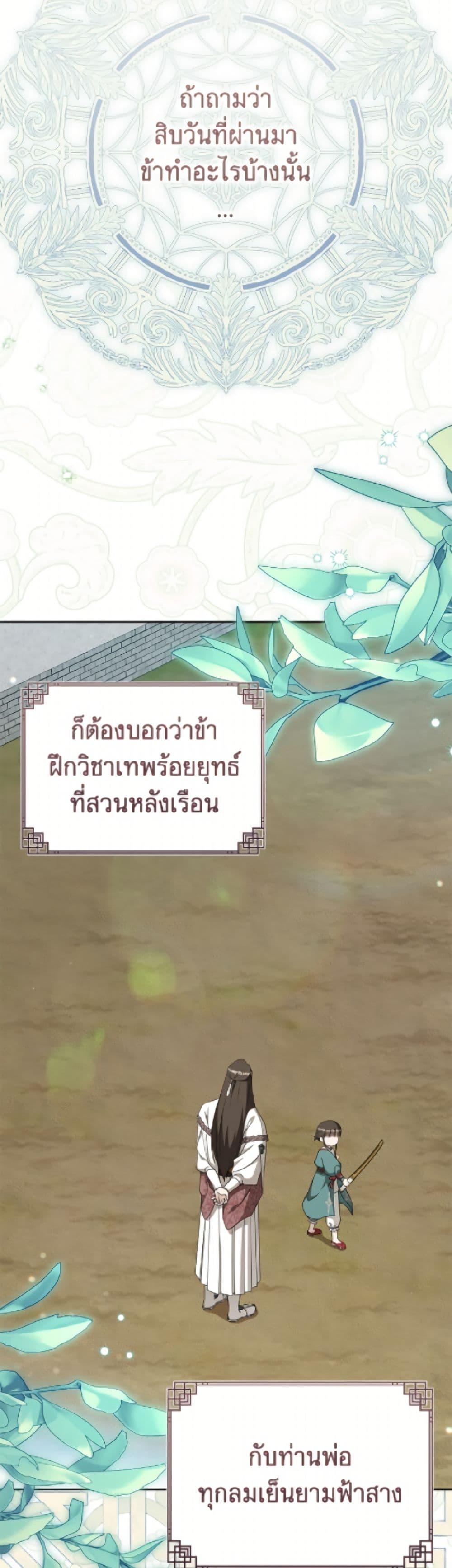 Manga-lc-com อ่านมังงะ อ่านการ์ตูน ออนไลน์ ฟรี I Became the Despised Granddaughter of the Powerful Martial Arts Family ตอนที่ 1 2 3 4 5 6 7 8 9 10 11 12 13 14 ฟรี ไม่มีโฆษณา Manga-lc - อ่าน มังงะ อ่าน การ์ตูน ออนไลน์ อ่านมังงะ ฟรี