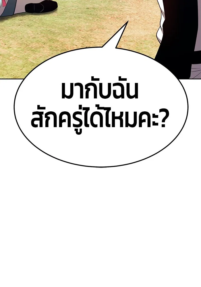 +99 ท่อนไม้พร้อมบวก ตอนที่ 24 รูปที่ 140