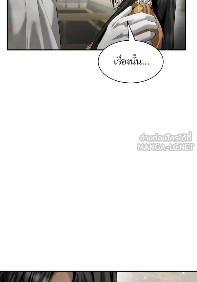 ชาตินนี้น้องขอ ตอนที่ 166 รูปที่ 13