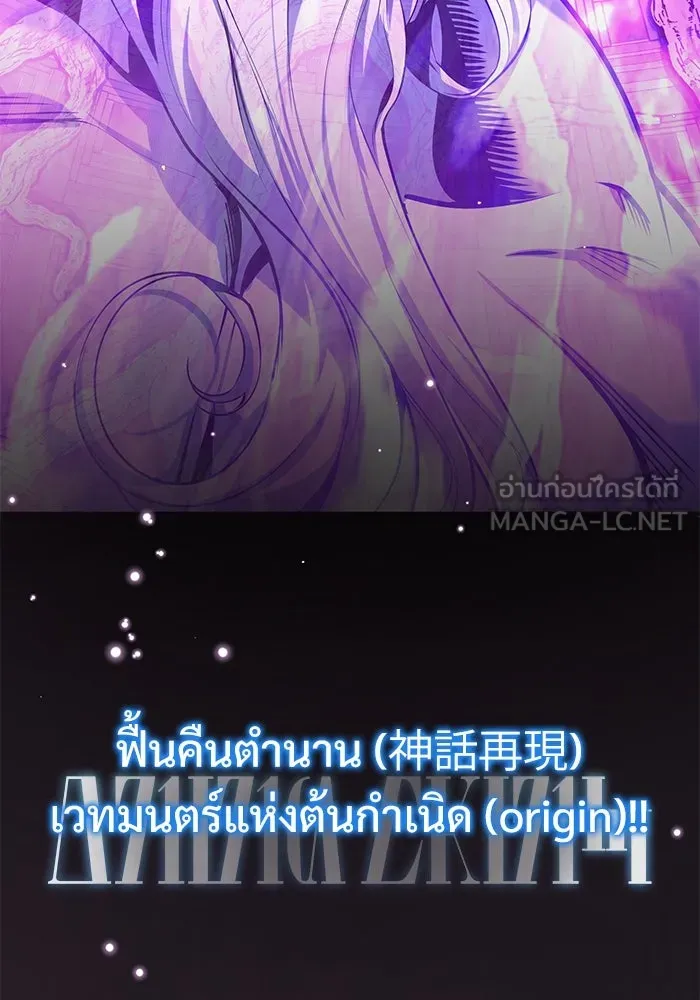 ศาสตราจารย์จำเป็นแห่งอะคาเดมี ตอนที่ 107 รูปที่ 111