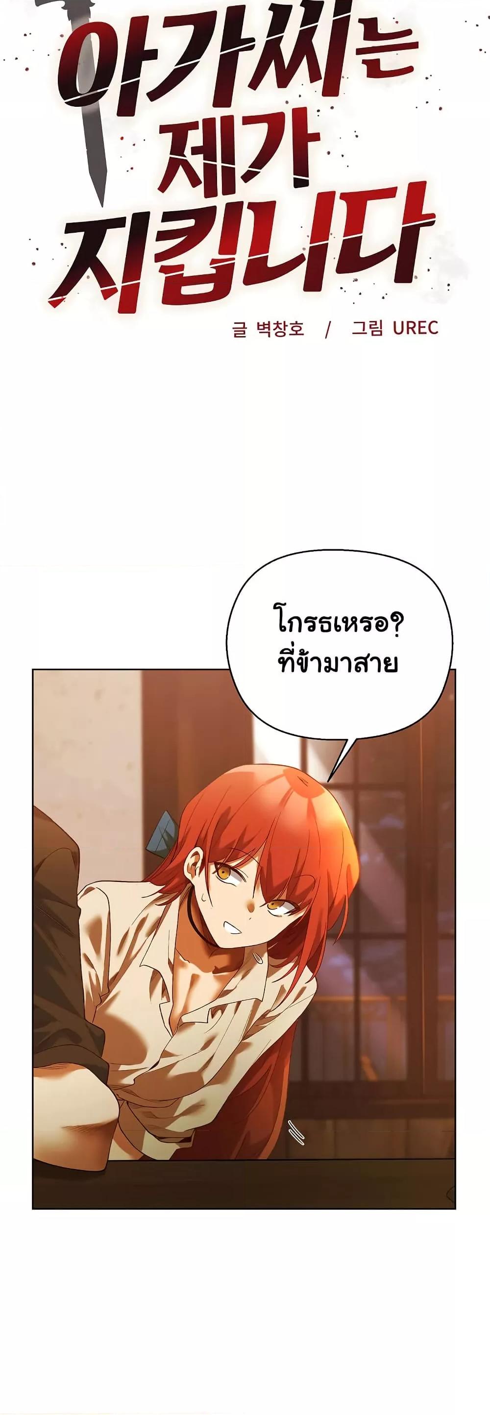 Doujin-Lc- อ่าน โดจิน มังฮวา เกาหลี ญี่ปุ่น จีน แปลไทย I Will Protect the Lady ตอนที่ 1 2 3 4 5 6 7 8 9 10 11 12 13 14 ฟรี ไม่มีโฆษณา อ่าน โดจิน Manhwa เกาหลี ญี่ปุ่น จีน เรามีครบ คัดมาให้เน้นๆ โดจิน 18+ รับประกันความฟินโดย  Doujin Lc