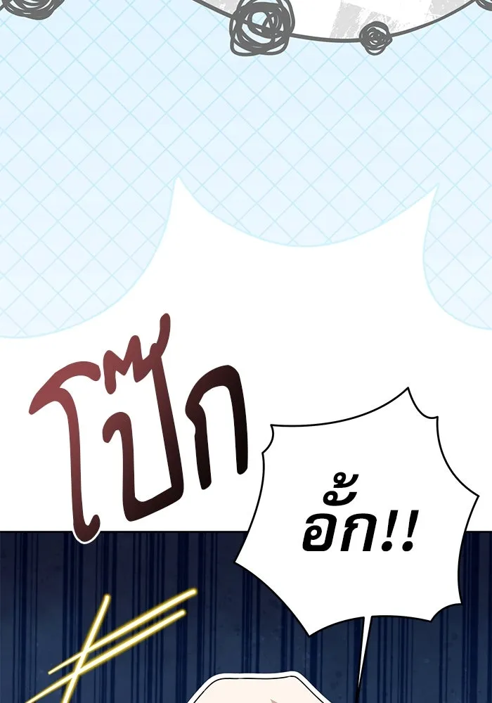 ครอบครัวตัวร้ายปล่อยฉันไปเถอะ ตอนที่ 54 (จบซีซัน 1) รูปที่ 20