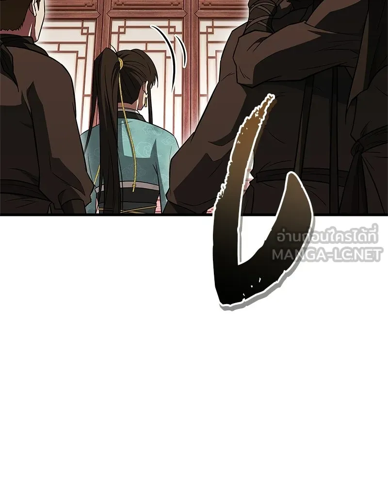 สุดยอดเทรนเนอร์แห่งยุทธภพ ตอนที่ 109 นี่คือการสู่ขอรึเปล่าเนี่ย รูปที่ 162