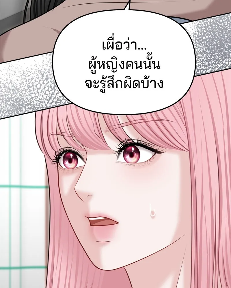 จ้า แม่คนสวย ตอนที่ 34 รูปที่ 65