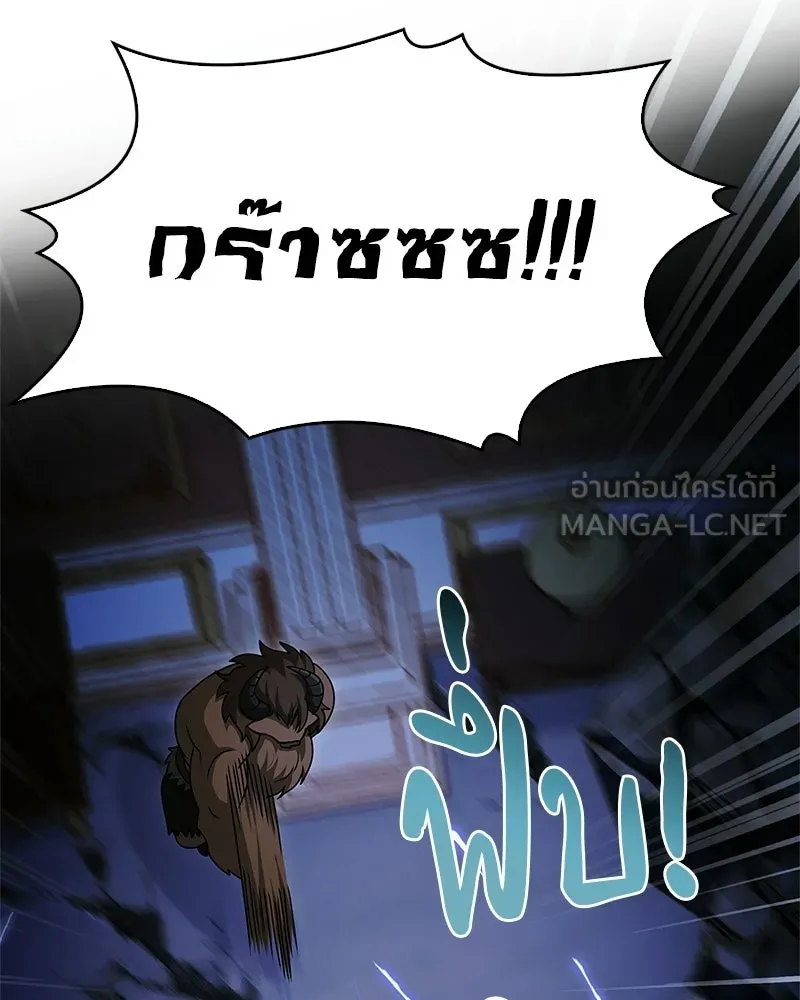 เจ้าชายแผนโบราณ ตอนที่ 34 รูปที่ 201
