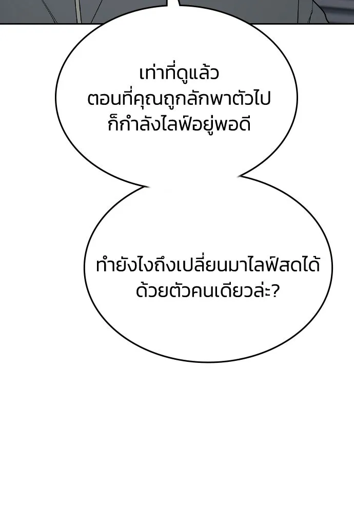 รักแล้วห้ามเลิก ตอนที่ 53 รูปที่ 133