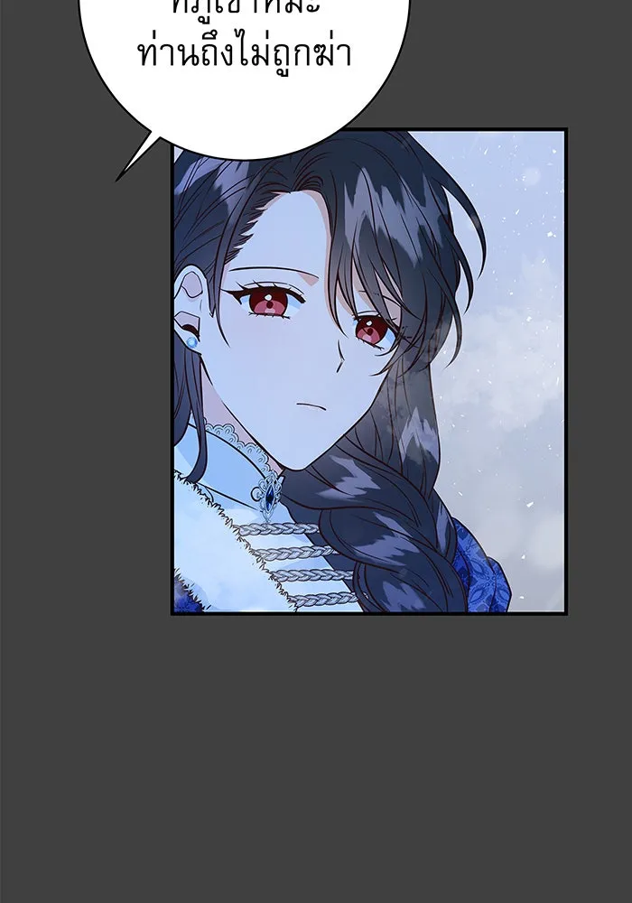 นางร้ายที่ไหนจะมีคุณธรรม ตอนที่ 6 รูปที่ 11