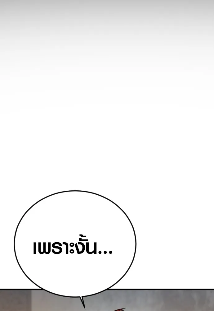 อาชญากรวัยเยาว์ ตอนที่ 74 ไพ่ใบที่สาม รูปที่ 182