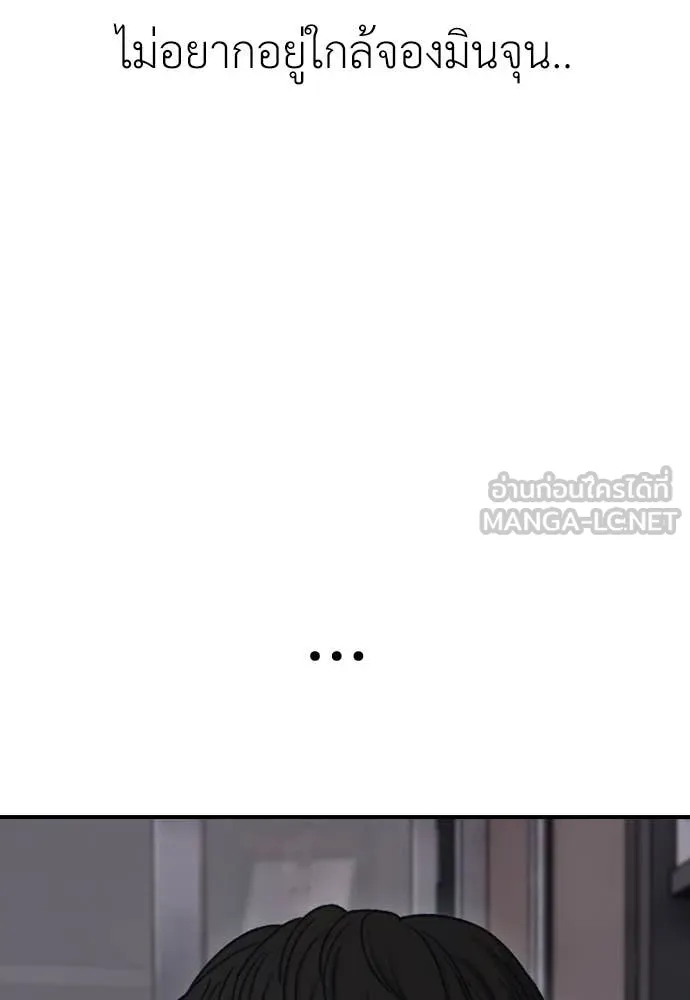 ผู้กล้าฝ่า ตอนที่ 13 รูปที่ 133