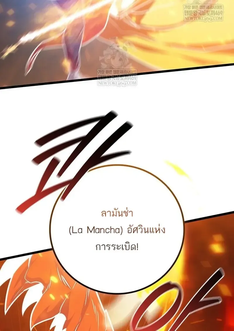 Dragon-Devouring Mage ย_อนเวลาจอมเวทย_กล_นม_งกร ตอนที่ ตอนที่ 133 รูปที่ 33