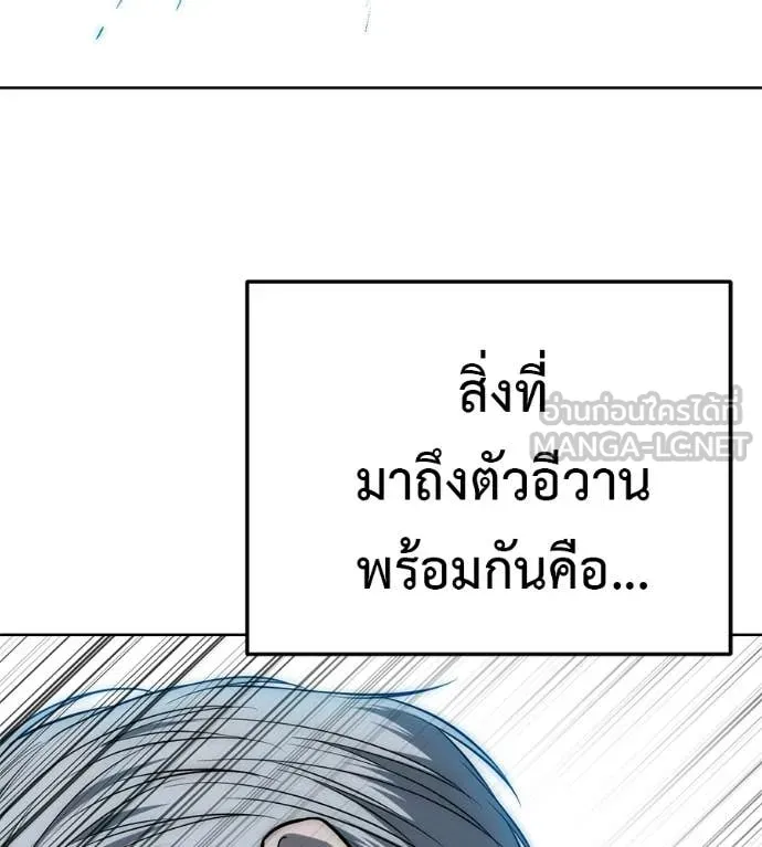 มัจจุราชชุดแดง ตอนที่ 40 รูปที่ 148