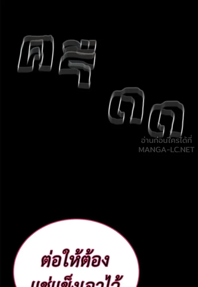 ยมราชลงทัณฑ์ ตอนที่ 94 รูปที่ 64