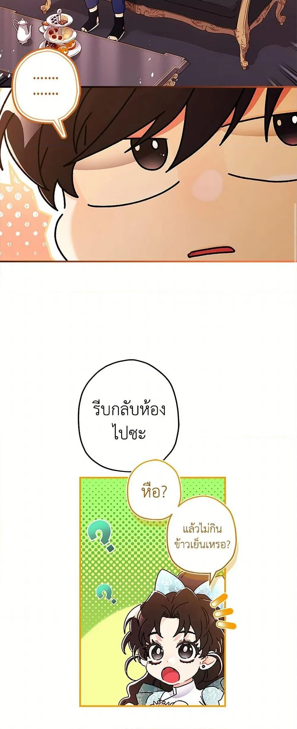 I Became the Male Lead_s Adopted Daughter ฉ_นกลายเป_นล_กสาวบ_ญธรรมของท_านดย_ก ตอนที่ ตอนที่ 103 รูปที่ 11