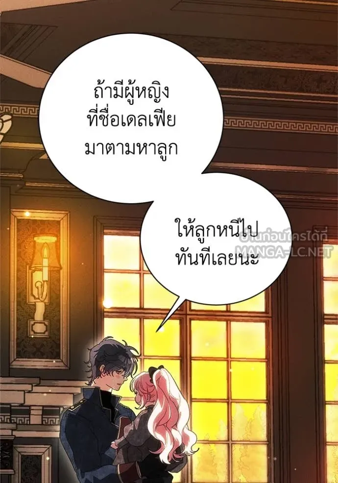รักนะคะ ป๊ะป๋า ตอนที่ 26 รูปที่ 103