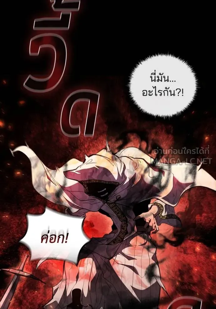 เกิดใหม่ในร่างดยุก ตอนที่ 84 รูปที่ 66