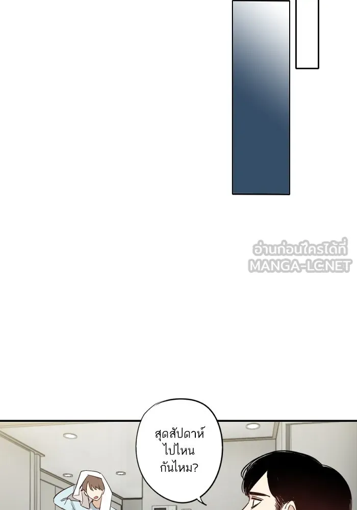 ฉันเปล่าร้องไห้ซะหน่อย ตอนที่ 51 รูปที่ 21